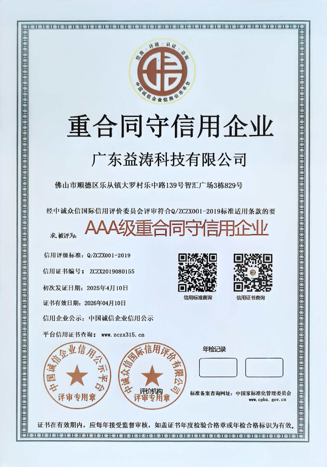 西塞山荣誉证书