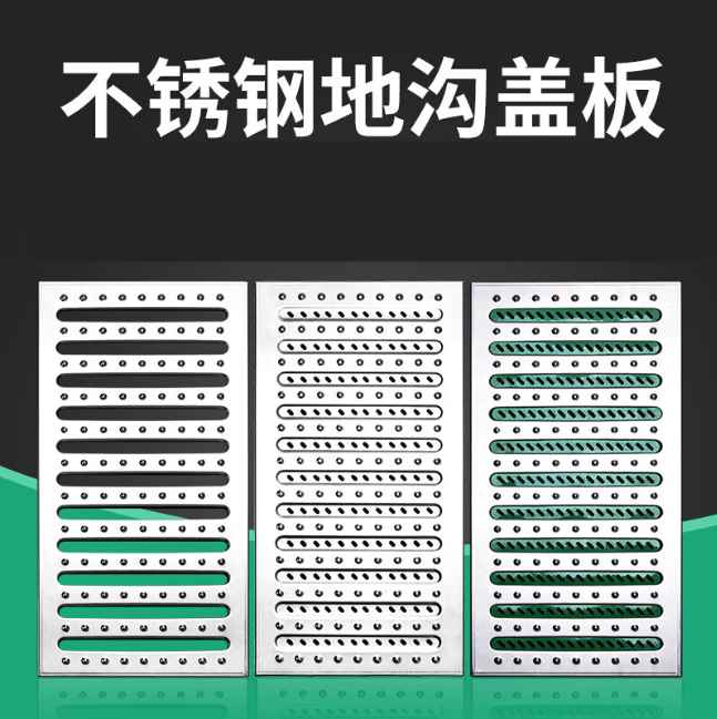 西塞山不锈钢沟盖板展示